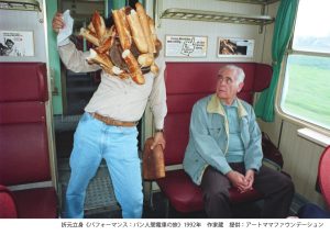 折元立身《パフォーマンス：パン人間電車の旅》 1992年　作家蔵 提供：アートママファウンデーション