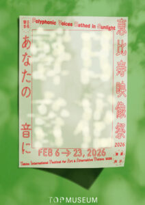 Yebizoメインビジュアル